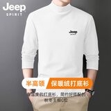 JEEP SPIRIT吉普半高领打底衫男秋冬季双面磨毛内搭秋衣长袖t恤男士保暖内衣