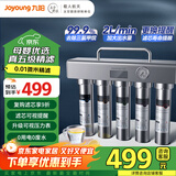 九阳【不锈钢旗舰款】厨房超滤净水器家用不锈钢过滤器净水机带水龙头 前置过滤器 【升级滤芯提醒款】RC560