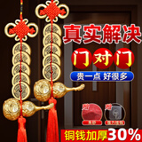 和堂悦舍五帝钱入户门真品保真开过铜葫芦挂件铜钱正品门对门化解风水朱砂 99%选择【加厚加大铜葫芦共2串】赠朱砂挂钩