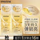潘婷胜肽泡弹发膜12ml*8*2盒高活养发护理柔顺弹韧柔亮深水泡弹