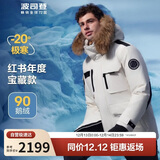 波司登极寒鹅绒羽绒服男女情侣同款冬加厚连帽短款大毛领保暖外套