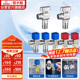 潜水艇（Submarine）黄铜加厚三角阀黄铜球阀全开大流量燃气热水器壁挂炉七只套装