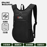 ALPINT MOUNTAIN埃尔蒙特折叠双肩包登山包骑行背包轻量化户外超轻便携旅行徒步包