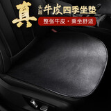 康玥 头层牛皮汽车坐垫夏季单片四季通用垫真皮座垫皮垫车载内饰用品 驾驶位1片+黑色-标准版 四季座垫