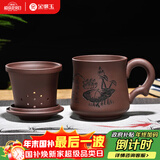 金镶玉 茶杯办公杯宜兴紫砂原矿茶水分离内胆礼盒 荷塘月色350ml