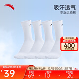 安踏袜子【4双装】运动袜秋季保暖舒适抗菌男女跑步篮球袜短中长筒袜