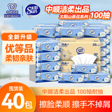 太阳中顺洁柔出品抽纸 山茶花系列3层100抽*40包 纸巾湿水不易破 整箱