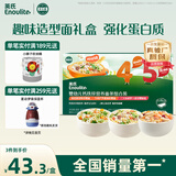 英氏婴幼儿45阶面条礼盒450g 蝴蝶造型面儿童宝宝辅食早餐 采销真验厂