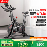 舒华（SHUA）卫士Lite动感单车家用智能调阻减肥健身车2025年新款B382-6.5kg