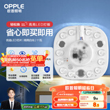 欧普（OPPLE）led吸顶灯改造灯板圆形节能贴片11瓦白光替换灯盘光源灯珠