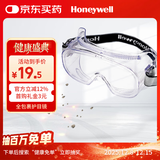霍尼韦尔（Honeywell）防冲击眼罩LG100A防风防尘防护眼镜护目镜实验室液体飞溅200100