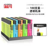 超凡一次性打火机批发100支电子打火明火质量好的打火机透明机身