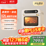 欧宁（OUNIN）小方块蒸烤箱 蒸烤炉家用台式电烤箱12L容量 多功能烤箱智能预约 蒸烤炸一体机