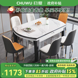 初屋 餐桌 实木岩板餐桌椅组合圆桌伸缩折叠现代简约餐厅饭桌餐桌餐椅 黑白色1.5米-雪山白岩板-101皮椅 一桌六椅【升级四轨】