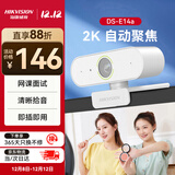 HIKVISION海康威视电脑摄像头2K高清USB免驱自动聚焦带麦克风外接笔记本台式机网课带货会议直播摄像头E14a