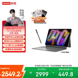 联想小新平板ProGT 11.1英寸3.2K超清144Hz骁龙8Gen3 办公学习游戏AI平板电脑12+256灰【含笔+键盘】