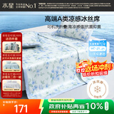 水星家纺冰丝凉席可机洗凉席冰丝席子1.5x2米软凉席可折叠三件套