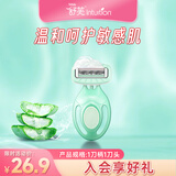 舒适（Schick）舒芙女士小皂头身体脱毛刮毛刀【1刀柄1刀头】腋下手臂 小巧便携