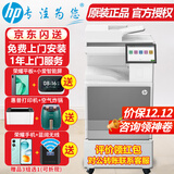 惠普（HP）m72625dn打印机 a3a4黑白激光复合机 高端大型办公 网络双面商用落地立式工程试卷打印复印一体机 E73130dn升级版（可加小册子装订）