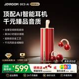 机乐堂【AI同声翻译丨郭碧婷同款】OC3口红耳机耳夹式蓝牙耳机不入耳开放式骨传导通话降噪男女生礼物