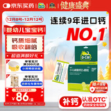 迪巧小儿碳酸钙d3颗粒20袋儿童钙补充0-1-3岁婴幼儿钙含维生素d3补钙固牙冲剂液体钙肠胃友好不易便秘胀气不刺激