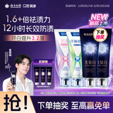 云南白药新品光钻白牙膏礼盒去黄去渍抗敏美白清新修护4支共420g