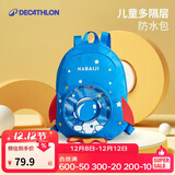 迪卡侬（DECATHLON）儿童游泳包干湿分离包双肩包户外春游出游宇航员-4997512