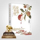 自营现货包邮 长安的荔枝 赠荔枝转运舆图  电影原著小说 大鹏导演 刘德华 杨幂 张若昀参演  马伯庸 见微系列历史小说 影视剧 腾讯视频 雷佳音 岳云鹏 主演