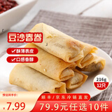 三全中式早餐半成品点心包子馄饨手抓饼速冻家庭早晚餐夜宵年货送礼 豆沙春卷216g12只