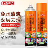 巨奇小白鞋洗鞋清洗剂神器运动网鞋去污去黄泡沫干洗洗刷鞋神器650ml 