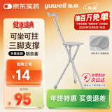 鱼跃（Yuwell）老人手杖拐杖 YU872助行器拐杖凳拐杖椅铝合金防滑折叠登山杖拐棍