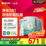 嘉宝莉内墙乳胶漆无添加净味三合一墙面漆油漆涂料60kg底面套装定制品