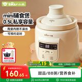 小熊（Bear）电炖锅 婴儿辅食锅 陶瓷bb煲电炖盅家用迷你料理机0.5L DDG-D05B1