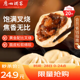 广州酒家 叉烧包750g 20个 早餐半成品 广式早茶点心 包子食品 年货送礼