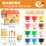 美乐童年儿童彩泥工具教程套装橡皮泥12色无毒手工男女孩生日礼物
