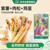 蔬格乐紫薯肉松味注心鸡蛋卷宝宝零食无添加白砂糖儿童早餐饼干蛋糕60g
