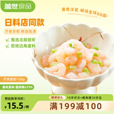盖世芥末甜虾150g 北极甜虾刺身 下酒下饭菜 日式寿司料理 露营踏青