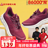 足力健老人鞋中老年轻便休闲散步鞋2431380J 女 酒红 41