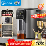 美的（Midea）电热水瓶5L家用烧水壶触控屏可调温除氯316L母婴级不锈钢防干烧恒温小夜灯线下同款EB50D1