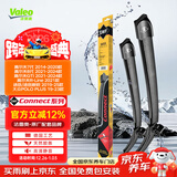 法雷奥（VALEO）SWF雨刮片雨刷器26/18 高尔夫7代/8代/GTI/R-Line/POLO PLUS/途岳