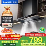 创维（Skyworth）欧式顶吸抽吸排油烟机家用 变频25立方大吸力 以旧换新家电国家补贴20% 一级能效脱排自净清洗Y011