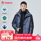 探路者（TOREAD）冲锋衣 秋冬三合一户外男女情侣抓绒可脱卸两件套保暖防寒服外套