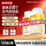 诺特兰德复合维生素B族维生素C咀嚼片VC片多种维生素b1b2b6叶酸烟酸 Cyes【VB+VC 共200粒】2瓶装