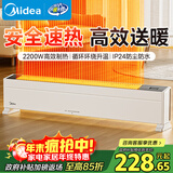 美的（Midea）【基础入门】家用踢脚线取暖器/轻音暖风机/节能电热电暖器/电暖气浴室防水/全屋移动地暖 NDT-WD