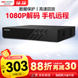 HIKVISION海康威视 硬盘录像机监控主机NVR8路高清网络单盘位支持6T硬盘手机远程DS-7808N-F1