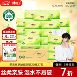 心相印抽纸 面巾纸茶语丝享 3层120抽*27包真S码 纸巾 卫生纸 整箱