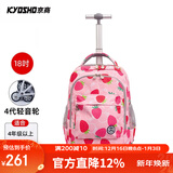 京商（Kyosho）拉杆书包小学生男孩女生儿童大容量可爬楼初中双肩可背可手提 18寸小草莓