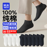 海澜之家袜子男士袜子船袜男袜子纯棉100%纯棉袜休闲抗菌透气短袜男 白/白/黑/黑/黑-抗菌升级 5双 均码