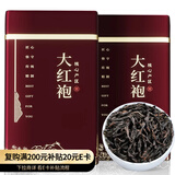 陈一凡大红袍茶叶乌龙茶武夷原产岩茶浓香型自己喝盒装200g源头直发