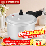 双喜 高压锅燃气专用压力锅小号快煮锅防爆安全家用锅具 【迷你款】2.2L/ 16cm